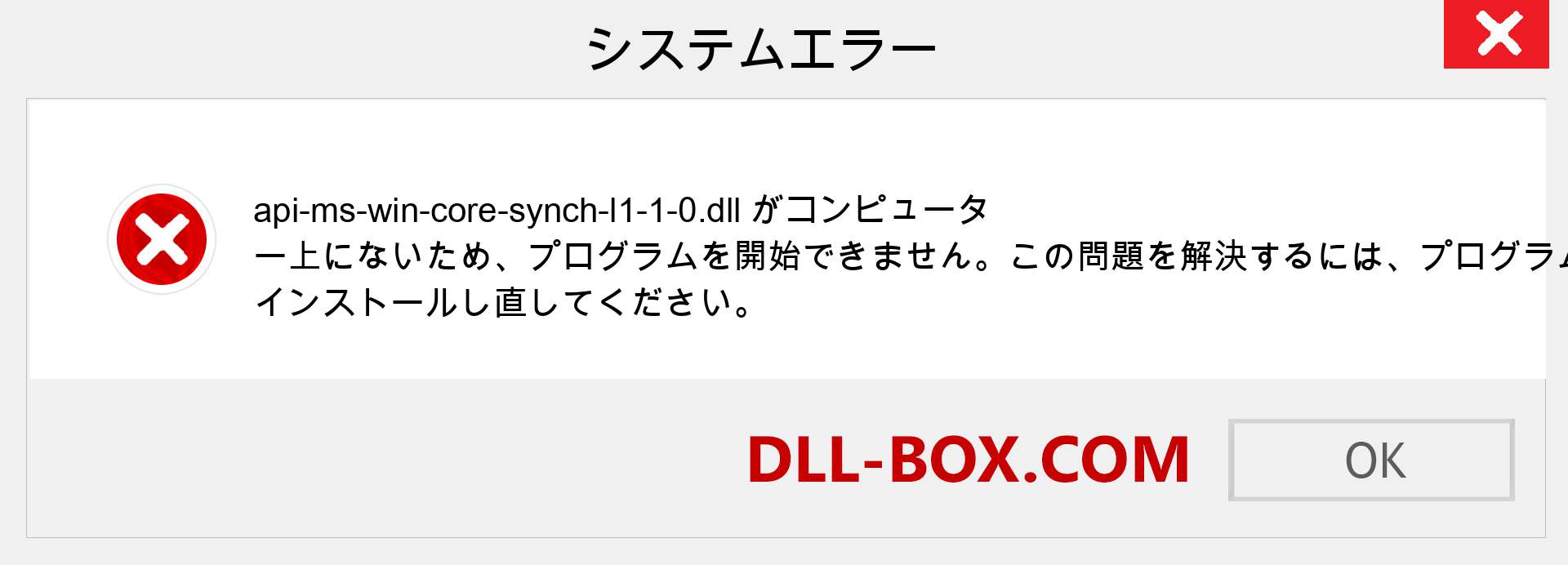 api-ms-win-core-synch-l1-1-0.dllファイルがありませんか？ Windows 7、8、10用にダウンロード-Windows、写真、画像でapi-ms-win-core-synch-l1-1-0dllの欠落エラーを修正